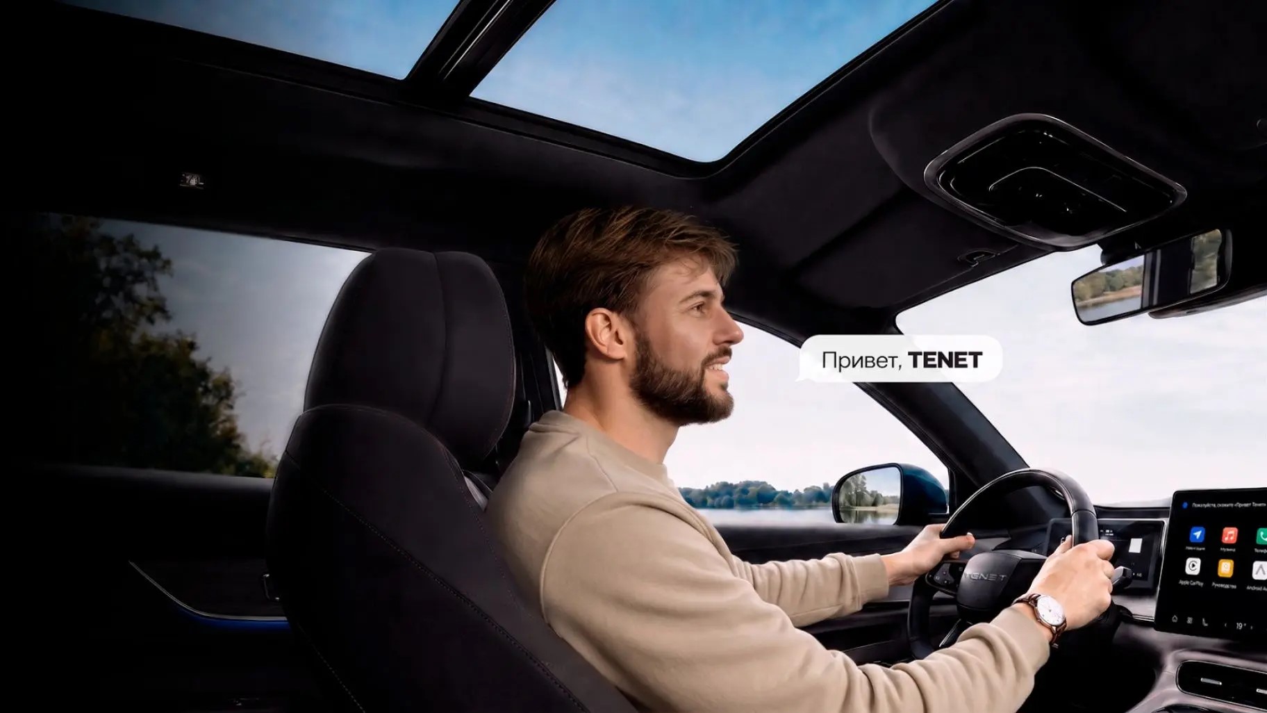«Привет, TENET» - голосовой помощник для модельного ряда TENET T8