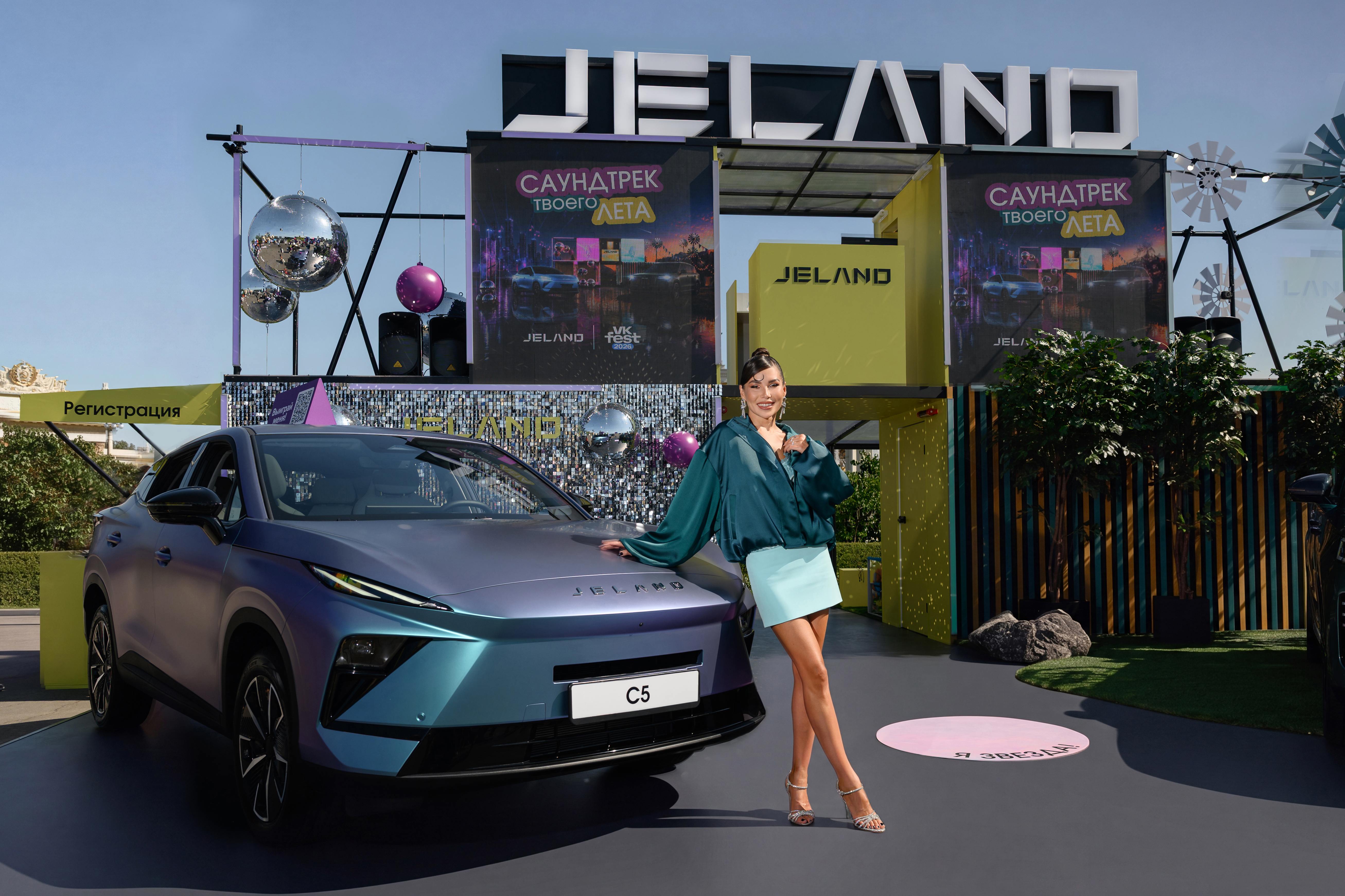 Бренд JELAND удивил гостей московского VK Fest выступлением Карины Нигай и прототипом нового кроссовера JELAND C5