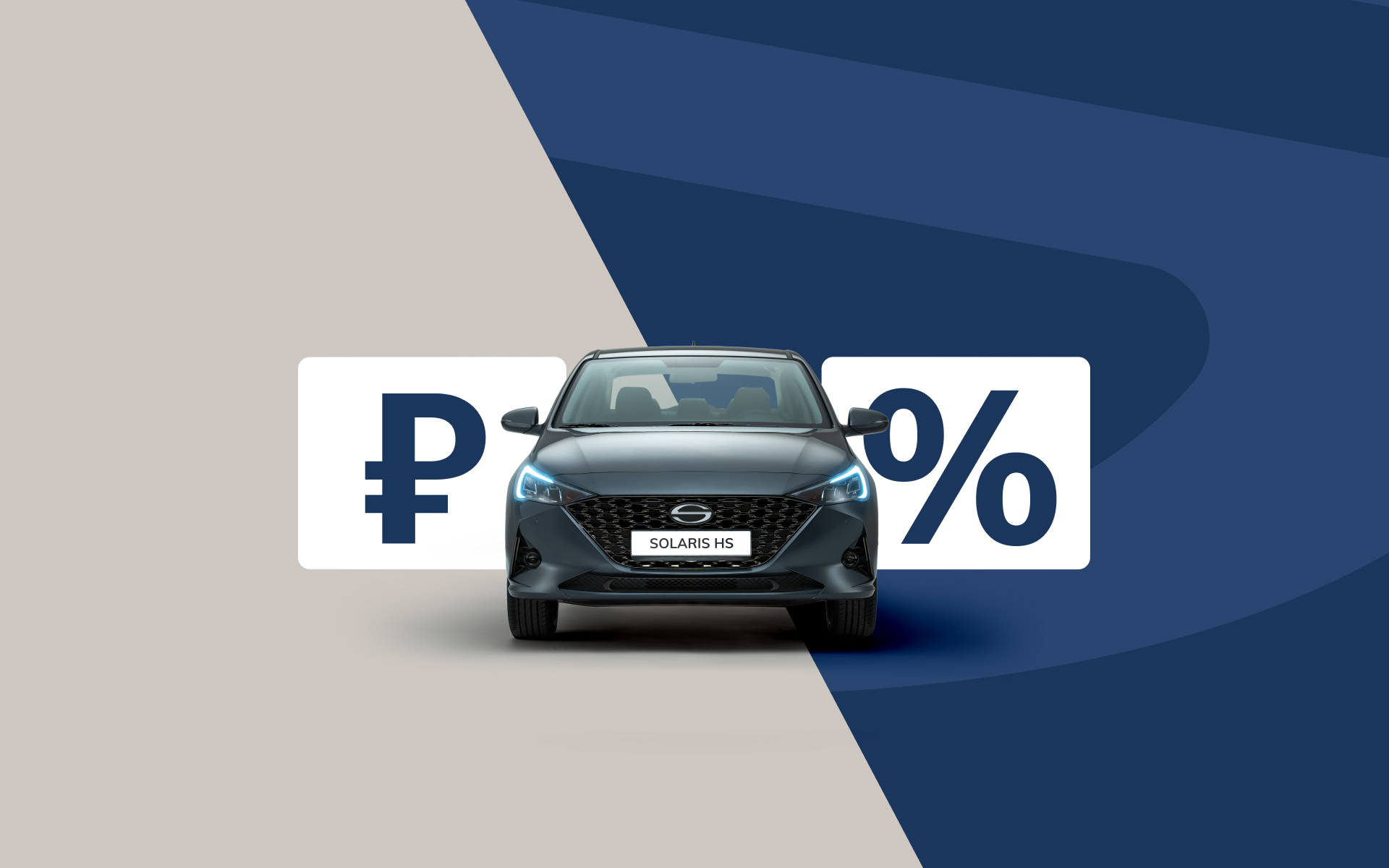 AGR Automotive Group и Совкомбанк делают автомобили более доступными